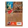 Yapanaye Demala Janakatha | Books | BuddhistCC Online BookShop | Rs 280.00