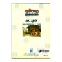 Nepala Janakatha | Books | BuddhistCC Online BookShop | Rs 175.00