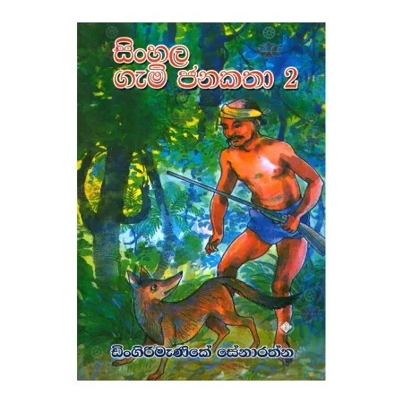 Sinhala Gami Janakatha - 2 | Books | BuddhistCC Online BookShop | Rs 280.00