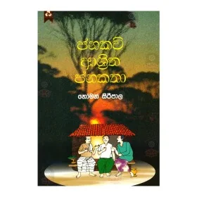Gok Kalava | Books | BuddhistCC Online BookShop | Rs 160.00