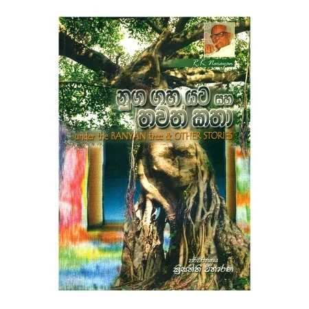 Nuga Gaha Yata Saha Thavath Katha | Books | BuddhistCC Online BookShop | Rs 275.00