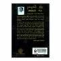 Danbadaniya Wata Janakatha Rata | Books | BuddhistCC Online BookShop | Rs 275.00