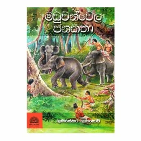 Sarasili Mosthara Rata | Books | BuddhistCC Online BookShop | Rs 300.00