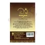 Dharma Sangrahaya | Books | BuddhistCC Online BookShop | Rs 400.00