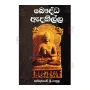 Bauddha Adahilla