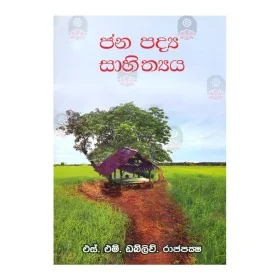 Budusaranai Minisune | Books | BuddhistCC Online BookShop | Rs 90.00
