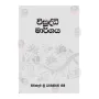 Visuddhi Margaya | Books | BuddhistCC Online BookShop | Rs 400.00