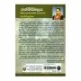 Thanthirimalaya Pilibanda Puravidyathmaka Adhyanayak | Books | BuddhistCC Online BookShop | Rs 500.00