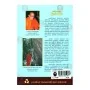 Aithihasika Deeghavapiya | Books | BuddhistCC Online BookShop | Rs 170.00
