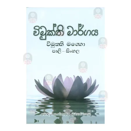 Wimukthi Margaya