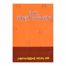 Lanka Baudda Sanskruthiya