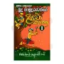 Budu Hamuduruvange Upama Katha 1 | Books | BuddhistCC Online BookShop | Rs 430.00