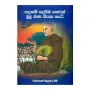 Sadaham Desima Hevath Budu Bana Kiyana Hati | Books | BuddhistCC Online BookShop | Rs 875.00