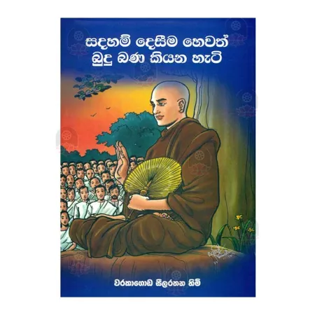 Sadaham Desima Hevath Budu Bana Kiyana Hati