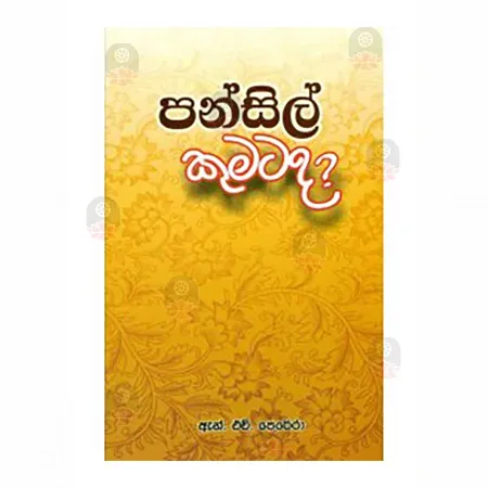 Pansil Kumatada? | Books | BuddhistCC Online BookShop | Rs 120.00