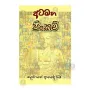 Atamaha Pinkam | Books | BuddhistCC Online BookShop | Rs 230.00