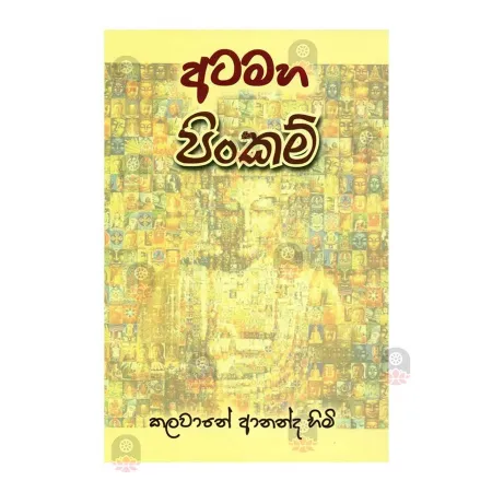 Atamaha Pinkam | Books | BuddhistCC Online BookShop | Rs 230.00