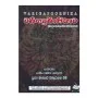 Varigapoornika | Books | BuddhistCC Online BookShop | Rs 1,500.00
