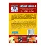 Indiyave Ithihasaya - 2 | Books | BuddhistCC Online BookShop | Rs 350.00