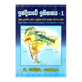 Indiyave Ithihasaya - 1 | Books | BuddhistCC Online BookShop | Rs 275.00