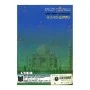 Baratha Ithihasaya | Books | BuddhistCC Online BookShop | Rs 125.00
