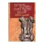 Purathana Bharathiya Rajjaya Palana Muladharma | Books | BuddhistCC Online BookShop | Rs 300.00