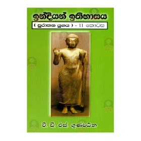 Ubhaya Prathimokshaya | Books | BuddhistCC Online BookShop | Rs 390.00