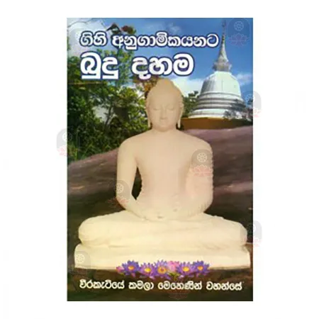 Gihi Anugamikayanata Budu Dahama | Books | BuddhistCC Online BookShop | Rs 180.00