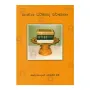 Sankaya Dharmapada Warnana | Books | BuddhistCC Online BookShop | Rs 1,425.00