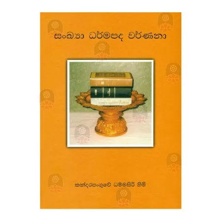 Sankaya Dharmapada Warnana