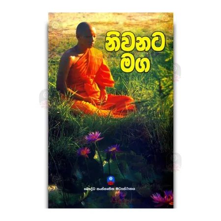Niwanata Maga | Books | BuddhistCC Online BookShop | Rs 100.00