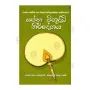 Saptha Wishudhi Nirdeshaya