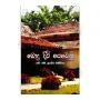 Bodu Diwi Pewatha