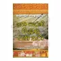 Itha Parani Sinhala Bana Katha - Seehalavaththuve Sinhala Anuvadaya | Books | BuddhistCC Online BookShop | Rs 745.00