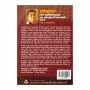 Navalokaya Wama Sannivedanaye Poojya Udakandavala Siri Saranankara Himi Bhumikava | Books | BuddhistCC Online BookShop | Rs 450.00