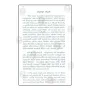 Itha Parani Sinhala Bana Katha - Seehalavaththuve Sinhala Anuvadaya