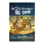 Roga Nivaranayata Budu Dahama | Books | BuddhistCC Online BookShop | Rs 250.00