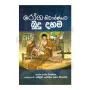 Roga Nivaranayata Budu Dahama