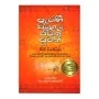 Parani Sinhala Jeevitha Puvath | Books | BuddhistCC Online BookShop | Rs 775.00