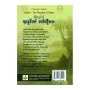 Ceylon Adamge Paradisaya | Books | BuddhistCC Online BookShop | Rs 1,250.00