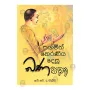 Sangamith Theraniya Desu Bana Katha | Books | BuddhistCC Online BookShop | Rs 500.00