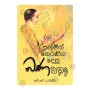 Sangamith Theraniya Desu Bana Katha