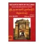 Sri Lankave Landesi Balakotu | Books | BuddhistCC Online BookShop | Rs 1,680.00
