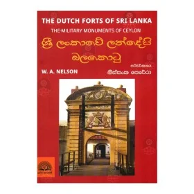 Sri Lankave Landesi Balakotu