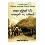 Yapa Patune Sita Kolambata Pa Gamanak | Books | BuddhistCC Online BookShop | Rs 980.00