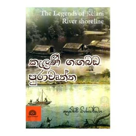 Sanyuktha Nikaya Attakatha 2 | Books | BuddhistCC Online BookShop | Rs 830.00