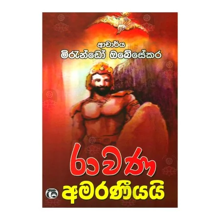 Ravana Amaraniyai | Books | BuddhistCC Online BookShop | Rs 350.00