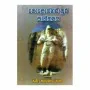 Polonnarupura Sahithyaya | Books | BuddhistCC Online BookShop | Rs 160.00