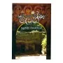 Sri Lankave Len | Books | BuddhistCC Online BookShop | Rs 400.00
