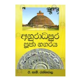Anuradhapura Pooja Nagaraya